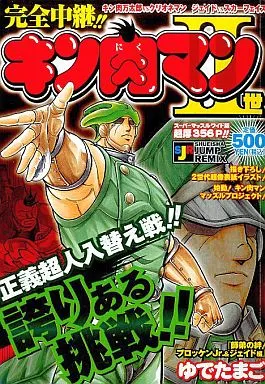 KINNIKUMAN II : Master-Pupil Bonds! Brocken Jr. & jade Shueisha