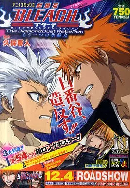 劇場版 BLEACH The DiamondDust Rebellion Original Soundtrack 6g7v4d0 Bleach: The DiamondDust Rebellion - Wikipedia