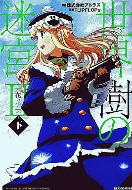 B6 Comics Sekaiju no Labyrinth II ~ Rokka no Shōjo ~ 2