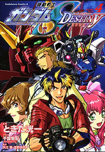 B6 Comics MOBILE SUIT GUNDAM SEED DESTINY Astray 4-Volume Set