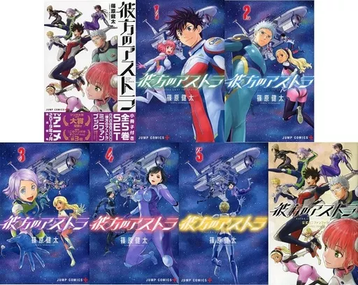 限定版コミック 特典付)限定)彼方のアストラ 全5巻セット 全巻
