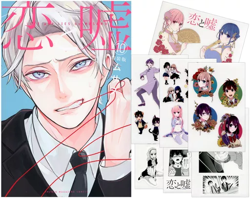 恋と嘘 1～12巻 全巻セット - メルカリ