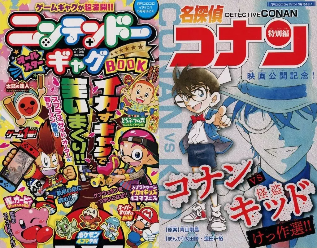 限定版コミック ニンテンドーオールスターギャグBOOK/名探偵