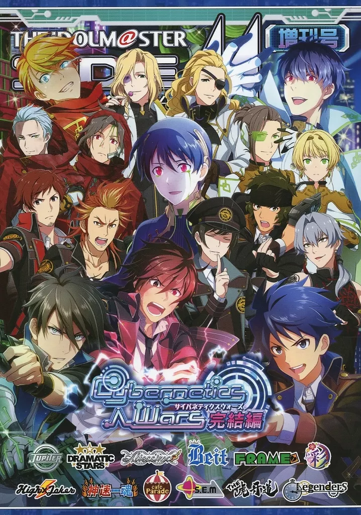 ソーシャルゲーム版 アイドルマスター SideM メモリアルブック 通常版