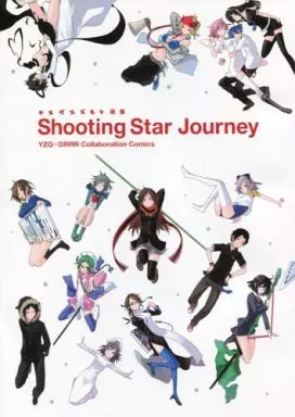 お歳暮 のし Shooting Star Journey YZQ×DRRR Collaboration Comics | Book その他