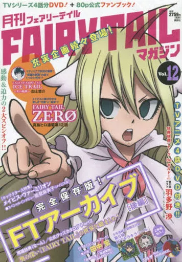 Limited edition comic 12) Monthly FAIRY TAIL Magazine | Book