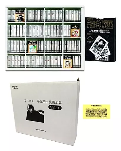 ミニコミ 手塚治虫 漫画全集 Vol.1 200巻 ミニコミ 手塚治虫 漫画全集