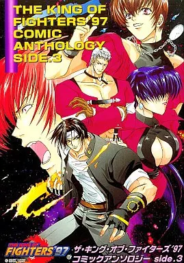 Other comics The King of Fighters' 97 Comic Anthology side3 Mest