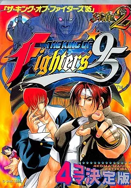 Other comics THE KING OF FIGHTERS' 95 The King of Fighters 4