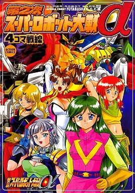 Super Robot Taisen Alpha 2 Per PlayStation 2 - Versione Giapponese NTSC-J, Banpresto, Gioco Strategico