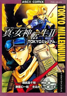 真・女神転生2 TOKYOミレニアム (アスキーコミックス) Amazon.co.jp