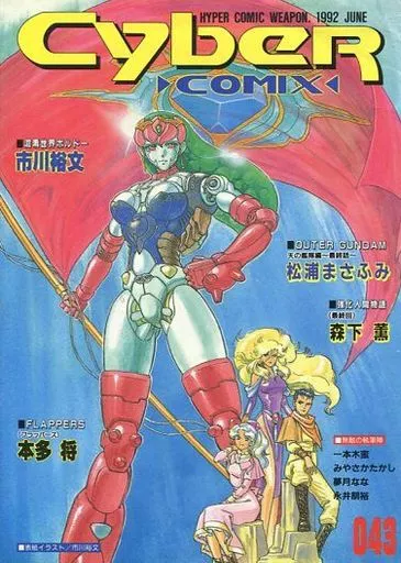衝撃特価 Cyber Comics Suruga-ya.com | Book | (43) 全巻セット