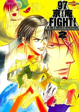 【中古】 京ｖｓ庵ｆｉｇｈｔ！ Ｔｈｅ　ｋｉｎｇ　ｏｆ　ｆｉｇｈｔｅｒｓ　′９６/ムービック 京vs庵fight The king of fighters