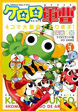 Other comics A large set of 4 sgt. FROG frames! Edited by Keroro