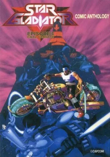 Star Gladiator Comic Anthology | Book | SURUGA-YA.COM