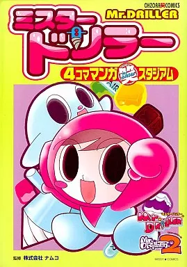 Other comics Mr. DRILLER 4-Frame Manga Smile Stadium | Book