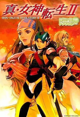 Other comics Shin Megami Tensei II Comic Anthology Fireball Game