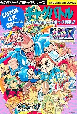 少年王火の玉ゲームコミックシリーズ 32冊まとめて ペルソナ ソウル
