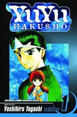 國際漫畫英文版)1)幽☆游☆白書| 書| Suruga-ya.com