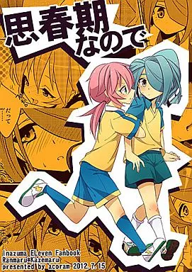 General dojinshi for women (including BL) INAZUMA ELEVEN I'm