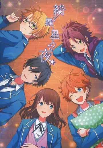 Ensemble Stars! Kirari no Yoru / Ayumu Apricot, Trickstar, Subaru