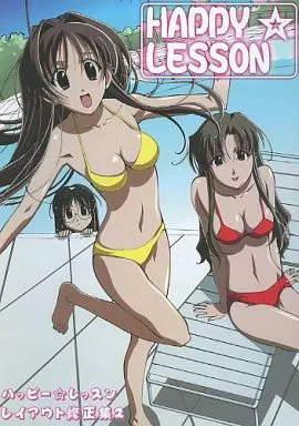 General dojinshi for men Other anime and manga HAPPY ☆ Lesson 