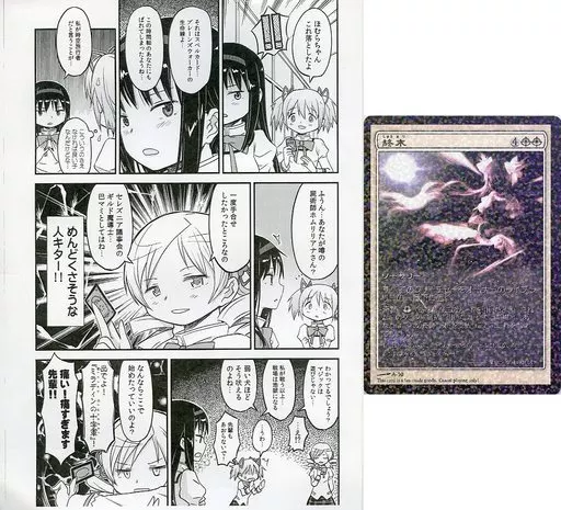 男性向一般同人誌 魔法少女まどか☆マギカシリーズ 【無料配布