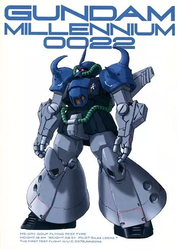 男性向一般同人誌　<<ガンダム>> GUNDAM MILLENNIUM 0013 / GUNDAM MILLENNIUM 男性向一般同人誌 ガンダム GUNDAM MILLENNIUM 0022 (Vol.22