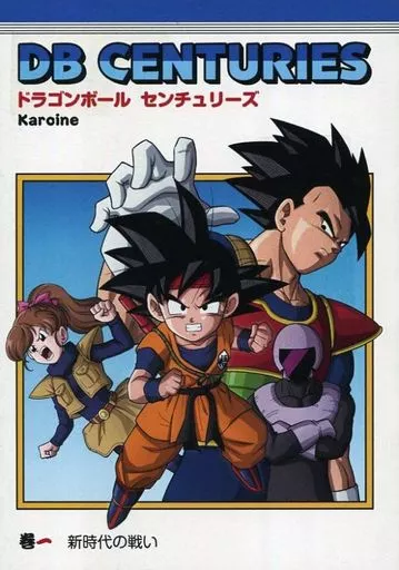 General dojinshi for men Dragon Ball [Resale Edition] DB