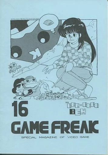 Other games GAME FREAK 16 / STR (Satoshi Tajiri) | Doujin | Suruga