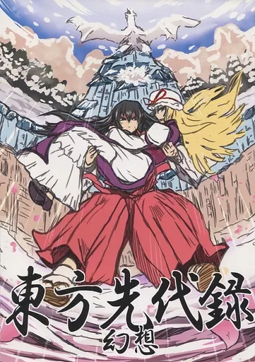 General dojinshi for men East Toho Sendairoku Illusion