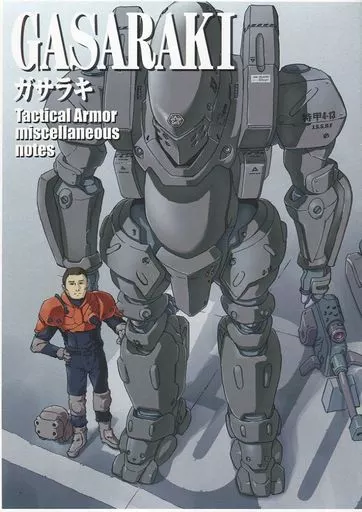 gasaraki Other anime and manga GASARAKI GASARAKI / Fumiichi | Doujin | Suruga-ya.com