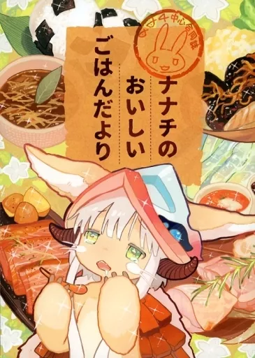 Nanachi 