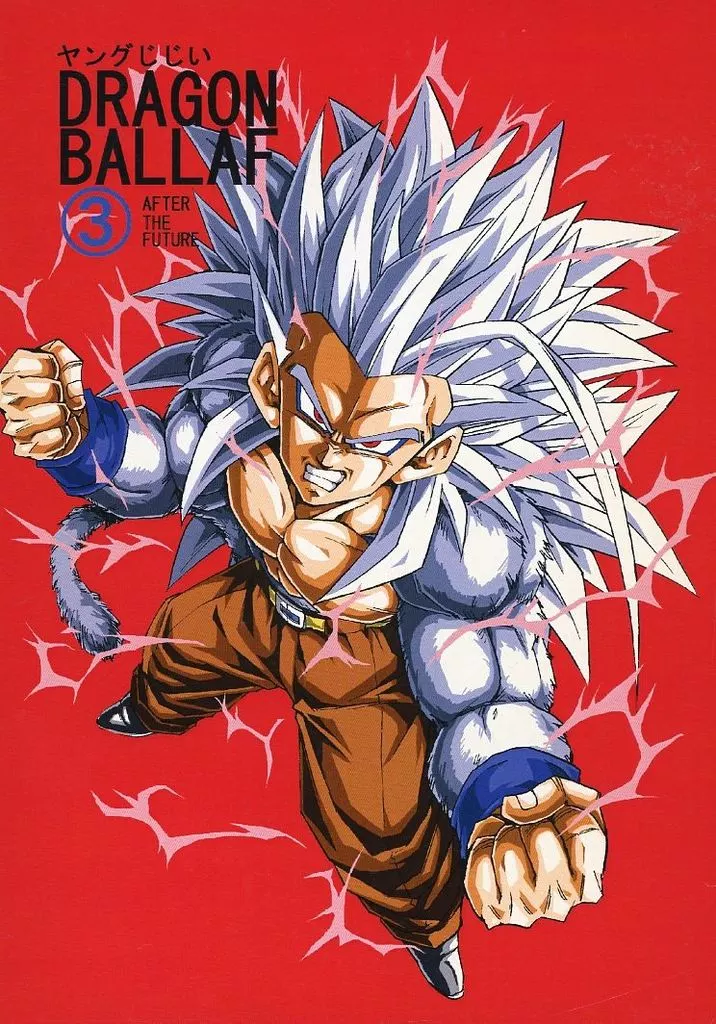 ドラゴンボール DRAGON BALLAF 3 ヤングじじい