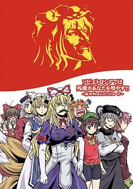 East IN THE ソビエトロ Shea, THE REMAINING AIRCRAFT WILL