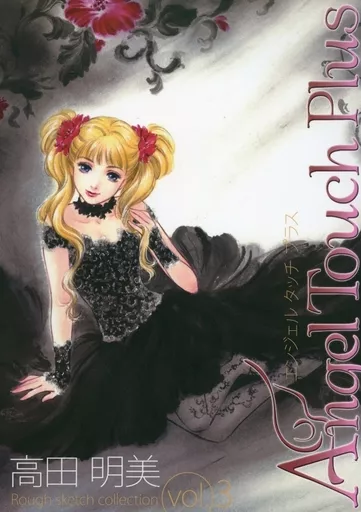 高田明美　「Angel Touch Plus vol.3」 高田明美 「Angel Touch Plus vol.3」