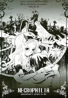 necrophilia General dojinshi for men Original NECROPHILIA / Kazu Miya akira | Doujin |  Suruga-ya.com
