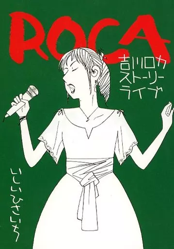 Original ROCA Kikkawa Roka Story Live / Hisaichi Ishii