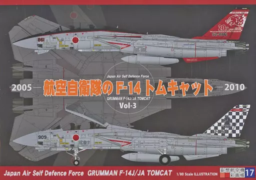 Military Japan Air Self-Defense Force F-14 Tomcat Vol. 3 / Oka