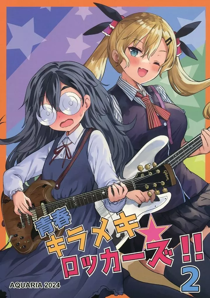 男性向一般同人誌 オリジナル 青春キラメキ☆ロッカーズ！！ 2
