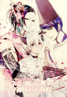 kaneki様 キャラクターグッズ 