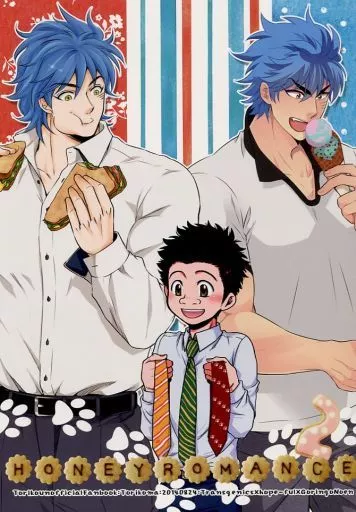 Toriko HONEY ROMANCE 2 / Tea Beans / Apple Rico x Komatsu | Doujin