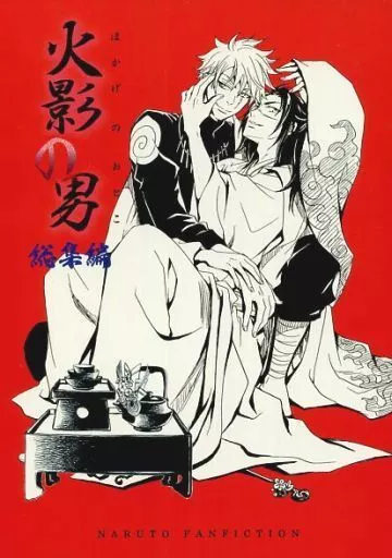 ナルト 各話リスト naruto 総集編 うずまき大巻 1~8全巻 ナルト