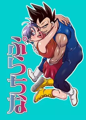 女性向け一般同人誌（BL含む） ドラゴンボール ぷらちな / 栗餅
