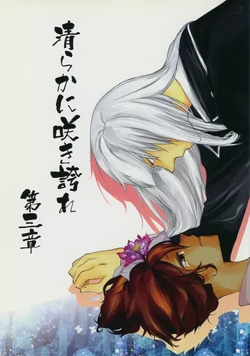 露天市集| 本・雑誌・漫画 家庭教師ヒットマンREBORN‼︎ 同人誌 秋吉緋