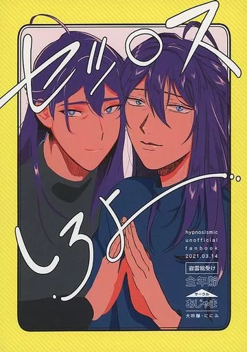 神宮寺寂雷 19点まとめ売り オンラインくじ ヒプノシスマイク オンラインくじ ブロマイド 神宮寺寂雷 - メルカリ