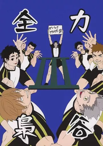 ハイキュー ステッカーくじ 梟谷 木兎 赤葦 ハイキュー ステッカーくじ 梟谷 木兎 赤葦