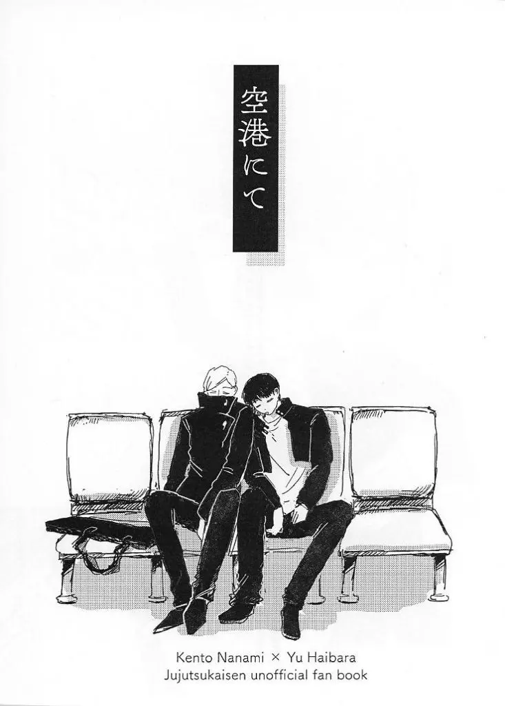 sorcery fight Vol 0–17＋Official Fanbook Jujutsu Kaisen Sorcery Fight Official Fan Book / Japanese