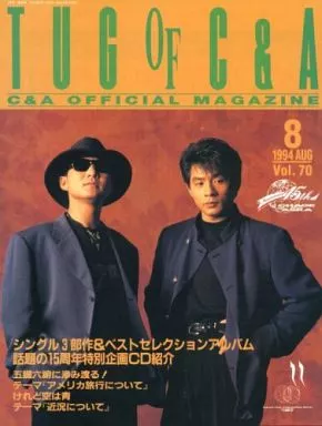 アイドル雑誌 TUG OF C＆A vol.70 1994年08月号 会報誌 | 本 | Suruga