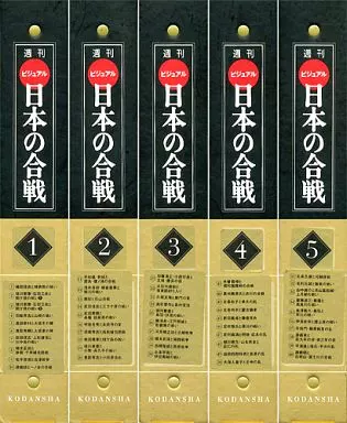 歴史・文化 歴史全般 付録付)セット)週刊 ビジュアル日本の合戦 全50巻
